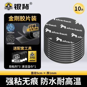 Etc Special Adhesive Super Strong Double-Sided Adhesive High Viscosity Adhesive Car Driving Recorder Magic Tape Seamless