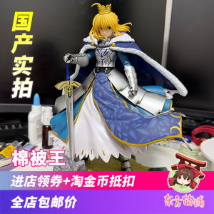 อาเธอร์ คิงผ้าห่มผ้าฝ้าย SABER รูปโชคชะตา FGO ฉากรุ่นตกแต่ง PVC วัสดุ STATIC สไตล์จีเค ซีรีส์ของเล่นสะสม