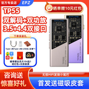 EPZ TP55 High-End HIFI Audio Decoder Headphone Amplifier Computer Gaming Sound Card Premium Quality Audio Equipment