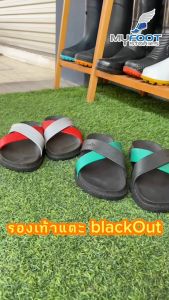 BlackOut Comfy Cross รองเท้าแตะยาง หูไขว้ รองเท้าแบบสวม สวย ใสสบายเท้า แท้ 100 %