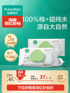 Newborn Baby Pure Cotton Wet Wipes Family Pack Infant Hand Mouth Wipes Purcotton Cotton Era Baby Products Child Care Supplies