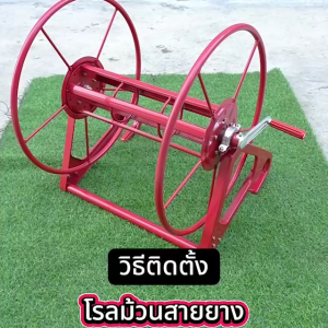 3D KOSSO โรลม้วนสาย 200 / 300 เมตร โรลเก็บสายยาง สายพ่นยา ที่เก็บสายยาง ที่ม้วนสาย สินค้ามาตรฐาน ป้องกันสายยางหักงอพันกัน 170 FSA ที่ม้วนสายน้ำหยด ที่ม้วนสายยาง