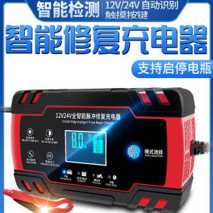 Công Suất Cao Đa Năng Ô Tô Xe Máy Pin Sạc Xung Thông Minh Sửa Chữa Động Cơ 12v 24v Thông Minh Đa Năng Công Cụ Bảo Trì
