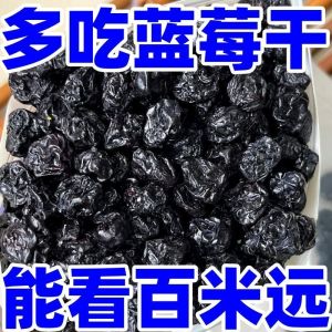 Blueberry Dried Fruit Snack Original Flavor No Additives Baking Fresh Commercial Household Premium Yogurt Delicious Carrot