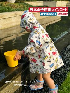 Áo Mưa Trẻ Em Chống Thấm Nước Có Ngăn Đựng Đồ Dùng Học Tập Cho Bé Trai Và Bé Gái Mẫu Giáo Đi Chơi Nước