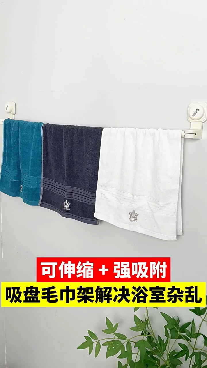 Towel Rack Wall Mounted Bathroom Towel Hanger Suction Towel Bar Adjustable Hand Towel Hanging Rack No Drill