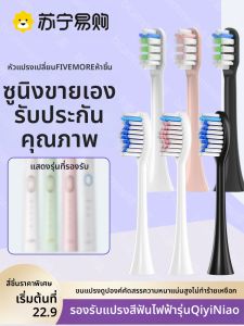 หัวแปรงสีฟันไฟฟ้าแบบเปลี่ยนได้สำหรับ KIWIBIRD K3 K1 K5 พร้อมฟีเจอร์ Cloud Viomi Vxys01 1383 ทำความสะอาดลึก ระดับความแข็งสำหรับผู้ใหญ่