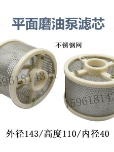 M7130 Planer Grinding Machine Filter Core Filter Oil Filter for Metalworking Hardware Accessories from China Mainland