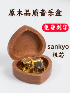 Mechanical Wooden Music Box Creative Birthday Gift Retro Style for Boyfriend Female Classmate Anniversary Jewelry Box Shape