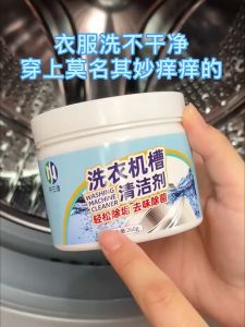 Bột vệ sinh lồng máy giặt Bột tẩy lồng máy giặt MoMeng chỉ sau 1 lần giặt tẩy 260g