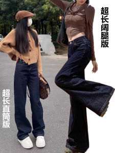 Extended Long High Waist Deep Blue Straight Leg Jeans Womens Spring Autumn Drapey Wide Leg Floor Length Pants