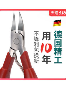 German Nail Scissors Nail Groove Dedicated Knife Inflammation Gray Toe Pedicure Knife Handy Gadget Embedded Oblique Mouth Pointed Hard Clip Hook Olecranon Pliers
