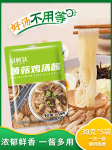 Clear Soup Mushroom Soup Base Noodles Instant Soup Home Use Easy Cooking Flavorful Soup Base for Hot Pot And Noodles