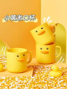 แก้วชุบสีน้ำลายของเป็ดสวยขนาดเล็ก แก้วล้างฟันสำหรับเด็ก แก้วล้างหน้าสำหรับคู่รัก แก้วล้างหน้าสำหรับใช้ในบ้าน