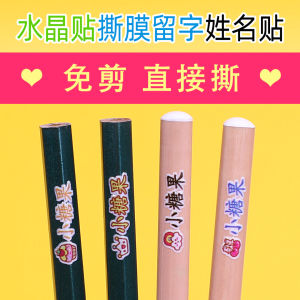 สติ๊กเกอร์ติดชื่อคริสตัล ติดแก้วน้ำ ปากกา ไม่ต้องตัด สำหรับนักเรียนระดับมัธยมต้นและมัธยมปลาย ติดได้ทุกที่ ติดได้ทุกที่