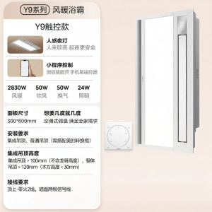 Midea | Inverter Heating LED Fan Integrated Bathroom Heater