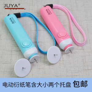 Electric Paper Roll Pen Handmade Quick Double Tray Design JUYA Craft Tool with Hanging Rope Paper Crafts Business Supplies