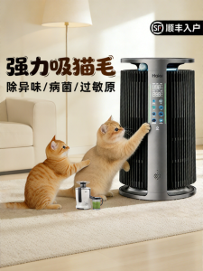 Haier | Pet Air Purifier Indoor Home Formaldehyde Removal Allergy Eliminator