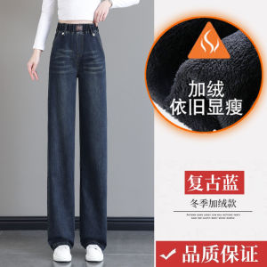 High Waist Flared Jeans Womens Fleece Lined Bootcut Denim Pants Thick Straight Leg Trousers Long Length Autumn Fashion