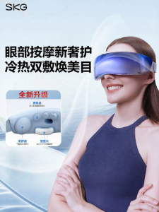 SKG | Cold Hot Eye Massager Dry Eye Fatigue Relief