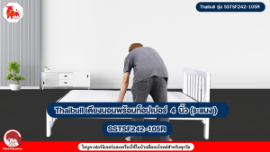 Thaibull เตียงเหล็ก เตียงพร้อมเบาะนอน ขนาด 3.5 ฟุต เตียงหอพัก เตียงโรงแรม รีสอร์ท รุ่น SSTSF242-105R (เตียงระแนง)