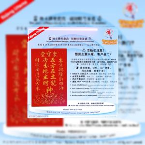 凤梨聚宝地主牌 地主公牌 风水地主牌 住家地主牌 生意地主牌 聚宝堂地主牌 Grade A 天然实木 精雕烫金尊贵款 MDF + PU 防水耐用款 孝濟神料 God Tablet Wooden Landlord Tablet Pineapple Treasure-Attracting Earth Deity Plaque Grade A Solid Wood Exquisite Craftsmanship Waterproof Edition