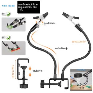 NEWACALOX เชื่อมโลหะ2PCS แขนยืดหยุ่นบัดกรีที่สามช่วยมือ PCB Stand CLAMP ตารางฤดูใบไม้ผลิหลอดซ่อมเครื่องมือ