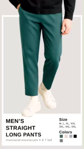 ꕥCatalog Menꕥ กางเกงแฟชั่นผู้ชาย ขายาวทรงตรง 5 สี มีกระเป๋าข้าง ผ้าเบาสบาย