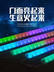 Digital Control LED Neon Light Tube RGB Outdoor Waterproof Running Horse Lamp Bar Line Light Guard Rail Pipe Lighting