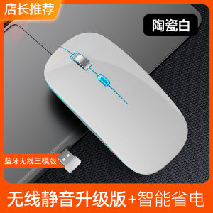 Wireless Mouse Rechargeable Mute Bluetooth Dual-Mode For Home Office Laptop Desktop External Infinite Mouse