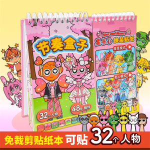 Girls Dress-Up Sticker Book Rhythm Box Coil Book Elementary School Students Reward Toy New 2025 Version Sticky Note Book