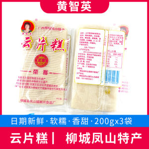 ขนมข้าวเหนียวเมฆเฉินหยิง บรรจุกล่อง 3 ซอง 200 กรัม ขนมจีนท้องถิ่นแบบดั้งเดิมจากฮunan ขนมจีนท้องถิ่นจากจีนแผ่นดินใหญ่