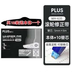 plus Transparent Correction Tape Core Replacement for Students Professional Business Supplies Stationery Cultural Goods