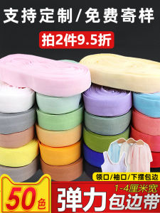 Elastic Hemming Strip Fabric Wide Edge Rolling Band Folded down Jacket Underwear Elastic Band Clothing Accessories Weaving Tape
