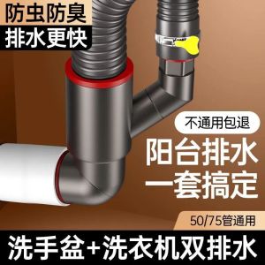 Universal 45° Wall-Mounted Drain Pipe T-Junction Anti-Odor Washing Machine Drain Pipe Sealing Plug Home Bathroom Accessories