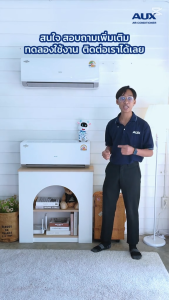 แอร์AUX อินเวอเตอร์ 3ดาว ⭐⭐⭐และ1ดาว⭐ 9000BTU12000BTU18000BTU2400BTUเฉพาะเครื่อง ส่งทั่วไทยแอร์ อ๊อก  เครื่องปรับอากาศ INVERTER