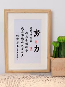 Motivational Calligraphy Artwork Student Learning Encouragement Decorative Tabletop Piece New Chinese Style Frame Decor