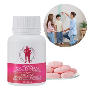 คลิปเซียมสูง เด็ก 9-12 ปี ก่อนวัยปีทอง 400 มก. ตรากิฟฟารี 2 กระปุก 60 เม็ด 496 บาท ของแท้ ส่งไว