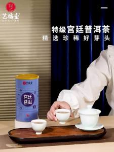 EFUTON TEA | Premium Yunnan Pu-erh Tea 350g