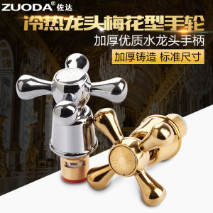Thickened Cross Plum Handwheel Double Handle Faucet Accessories Gold Copper Decorative Valve Core Kitchen Bathroom Tap Parts