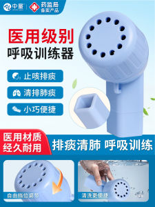 Pulmonary Flute Mucus Removal Device Elderly Suction Assisted Training Instrument Children Cough Mucus Machine Pulmonary Vibrations