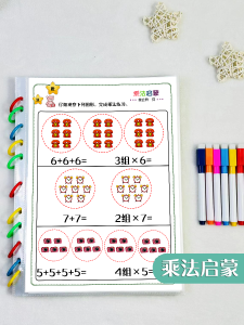 Giáo Dục Sớm Mở Rộng Cảm Giác Số Cho Trẻ Em Từ 5-7 Tuổi Bằng Cách Chơi Trò Chơi Giáo Dục Nâng Cao Kỹ Năng Tính Toán