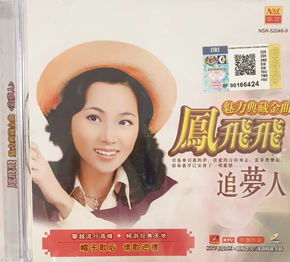 【新品】鳳飛飛 フォン・フェイフェイ/國語原聲典藏 CD3枚組BOXセット 新品】鳳飛飛 フォン・フェイフェイ/國語原聲典藏 CD3枚組BOX
