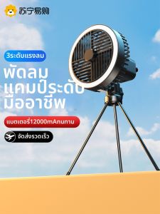 พัดลมกางเกงหิมะพกพา USB สำหรับการนอนในป่ากลางแจ้ง ลมแรง ทนทาน สำหรับผู้สูงอายุ แหล่งกำเนิดไฟฟ้าจากแบตเตอรี่ Li-ion