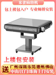 Automatic Folding Four-Player Mahjong Table with Installation Included Low-Profile Design Carnival Ride Theme Mahjong Machine