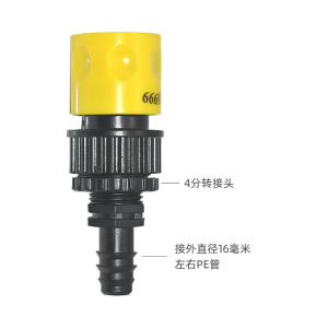 Quick Connect PE Pipe Adapter External Thread Water Faucet 20 Pipe Quick Connector Livestock Spray Drip Irrigation Accessories