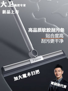 David Silicone Magic Broom And Mop Floor Scrubber Water Remover Wet And Dry Dual Purpose Bathroom Cleaning Tool Stainless Steel