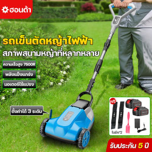 รถเข็นตัดหญ้าไฟฟ้า เครื่องตัดหญ้าไฟฟ้าแบบมือผลัก สามารถปรับระดับความสูงล้อได้ 3 ระดับ ตัดหญ้า รถเข็น ไฟฟ้า จัดส่ง
