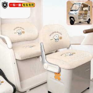 UV Protection Seat Cover for Electric Tricycles
