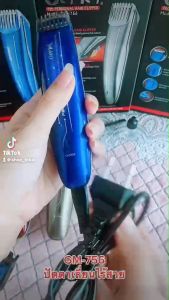 Gemei ปัตตาเลี่ยนตัดแต่งผมไร้สายแบบชาร์จ GM-756 ใบมีดสแตนเลส หมุนปรับระดับได้ 1-8 mm สั้น-ยาว ของเส้นผม ใช้งานได้ต่อเนื่อง 60 นาที ใช้งานสะดวก – สีฟ้า